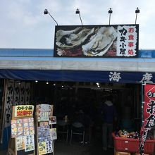 お土産屋さんの奥にあります