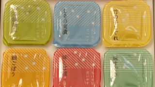 ちいさなだいやす