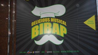 楽しいパフォーマンス