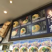 サービスエリアで楽しめる本格的なうどん