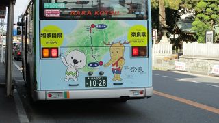 奈良県民の足です