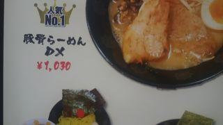 東京ラーメンストリート の俺式