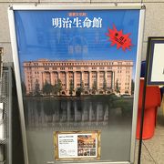 東京駅丸の内口近く、歴史的建造物無料公開です。公開時間制限あるけど・・