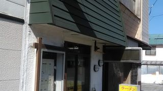 地元の方に愛されている店