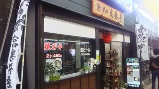 宮島名物料理に満足。