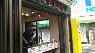 お持ち帰りお好み焼き店