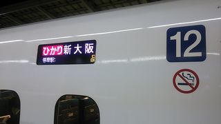 2017年３月４日のダイヤ改正によりひかり号はのぞみ号より一足先に完全に７００系での運転を終えたようです