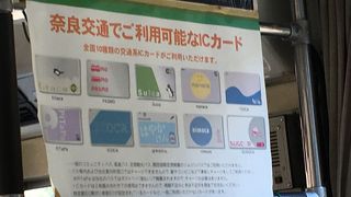 ICカード利用で便利