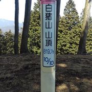 白猪山に登りました