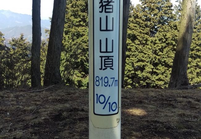 白猪山に登りました