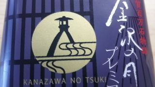 銘菓金沢の月