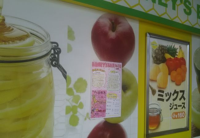 とても便利な赤羽駅のホームのハニーズバー