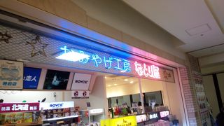 普通のお土産もの屋さんです。