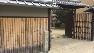 千利休　生家