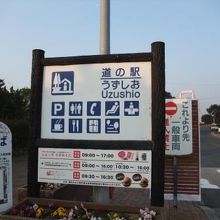 看板です。奥が駐車場です。