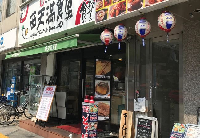 食堂めしが食べたくて