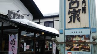 素敵な雑貨屋さん「西宮家」