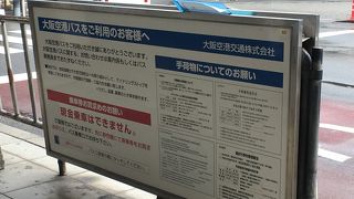 運賃は切符かICカード