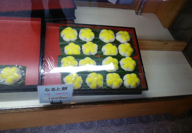渡部なると餅店 クチコミ アクセス 営業時間 角館 フォートラベル 渡部なると餅店 クチコミ アクセス 営業時間 角館 フォートラベル
