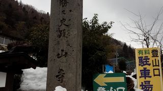 雪の中のチャレンジ☆山寺