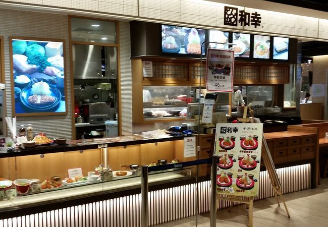 和幸 (伊勢丹上海梅龍鎭店)