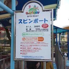 誰も並んでいなかったので安心して乗ったのですが、。