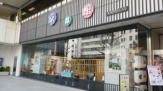 はんなりした雰囲気のアンテナショップ