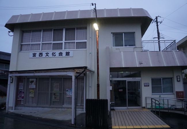 宮西文化会館