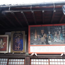 お坊様の隣にいるのが檀林皇后