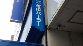 パフェの種類が豊富でした。