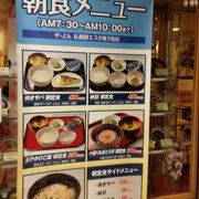 朝から丼ものが食べられる。