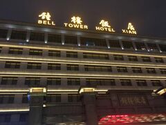 ベル タワー ホテル 写真