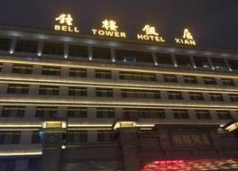 ベル タワー ホテル 写真