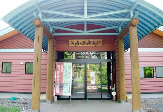 長者ケ原遺跡の出土物を展示しています。