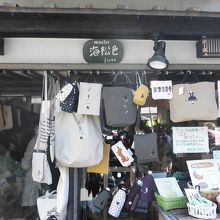 お洒落なバッグがお手頃価格でたくさんありました