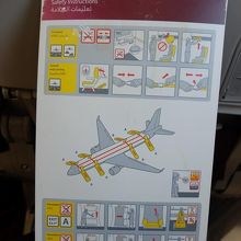 カタール航空A330型機の安全のしおり（表側）