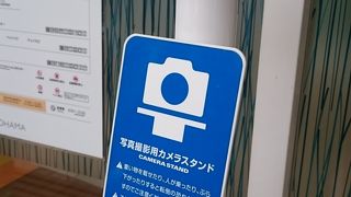 駅から近くて横濱っぽいところ