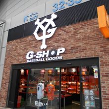 ジャイアンツのグッズショップ By Gardenia G Shopのクチコミ フォートラベル