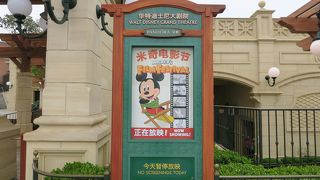 ミッキーと一緒に写真が撮れる