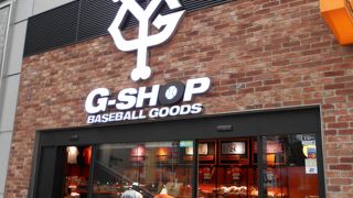 ジャイアンツのグッズショップ