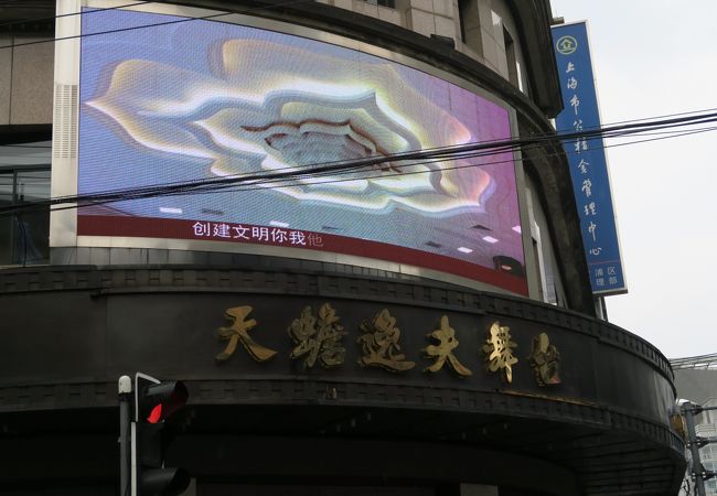 逸夫舞台