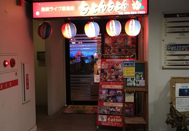 観光客向けの民謡居酒屋