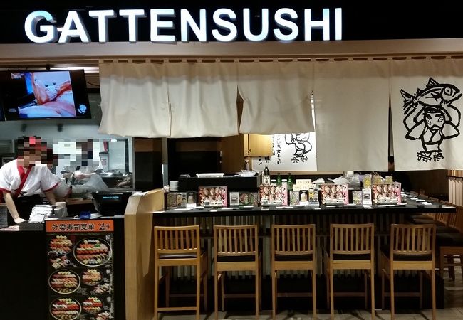 がってん寿司 (梅龍鎮伊勢丹店)