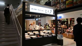 三日月屋 福岡空港店   ここで買うのが一番簡単