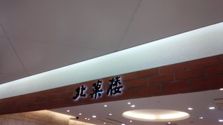 シュークリームが美味しい