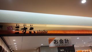 バームクーヘン！