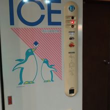 氷は有料　200円