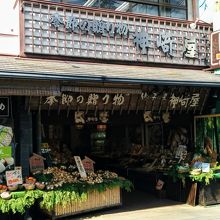 タケノコ専門のお店です