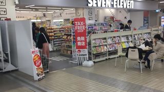 着いてすぐにわかる