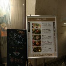 入り口のメニュー